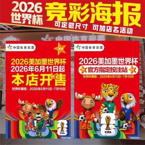 世界杯竞猜平台官方网站登录入口