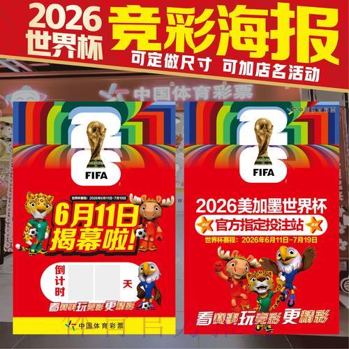 世界杯竞猜平台官方网站登录入口