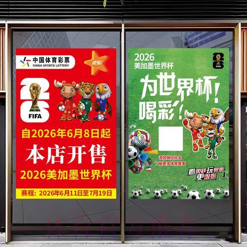 2026世界杯竞猜攻略与实战心得分享