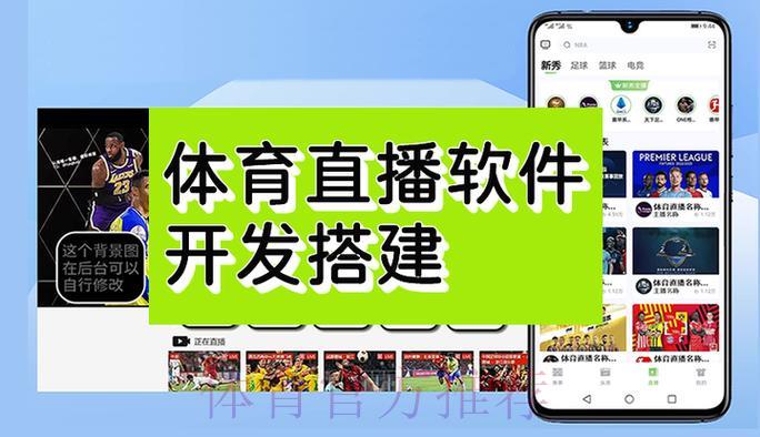 世界杯赛事直播平台官方最新注册入口