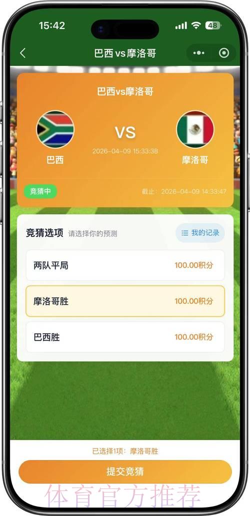 2026世界杯竞猜活动官方免费参与通道