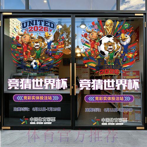 世界杯足球竞猜平台官方注册通道