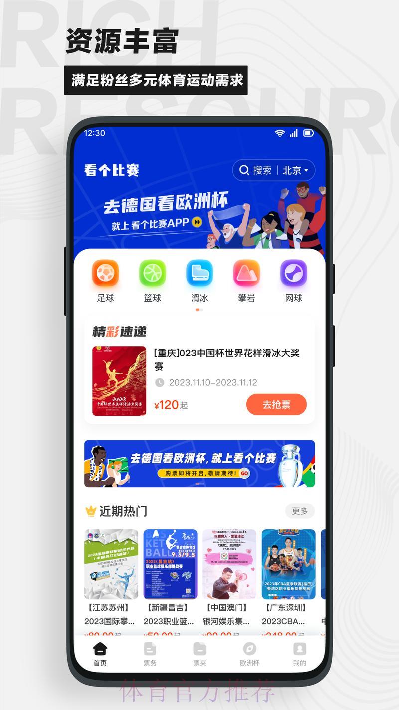 畅享流畅观赛：世界杯直播稳定高清入口推荐