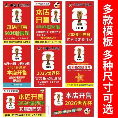 世界杯预测神器，万人同乐竞猜盛典