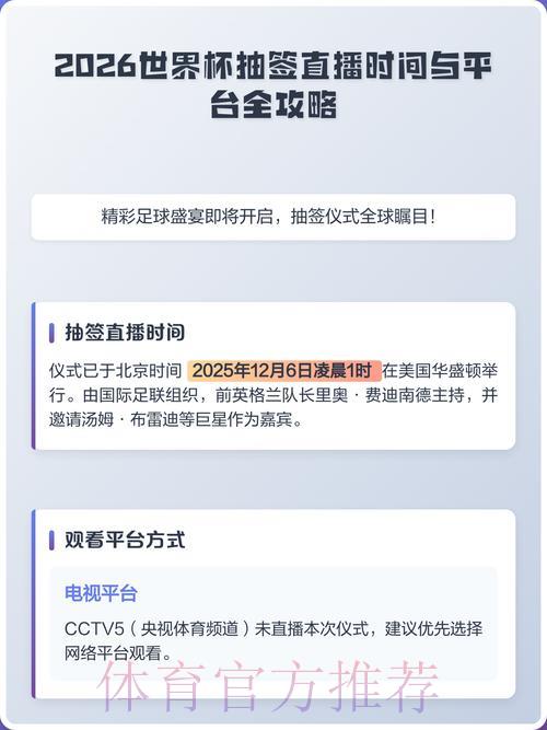 2026年世界杯苹果官方直播平台 2026年世界杯苹果官方直播平台