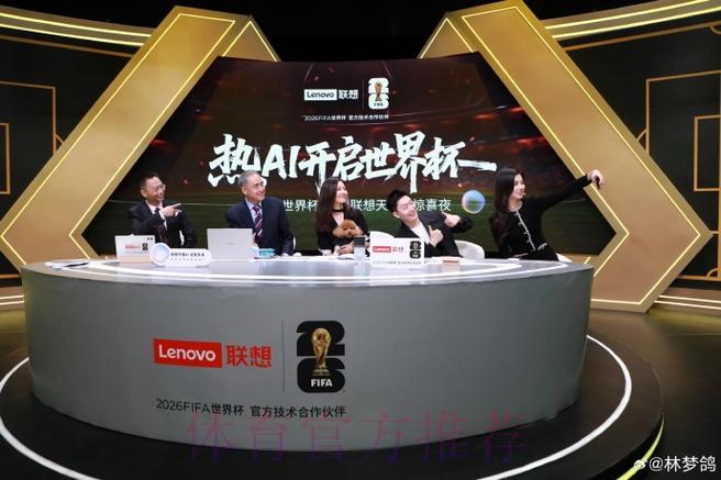 2026年世界杯苹果官方直播平台 2026年世界杯苹果官方直播平台
