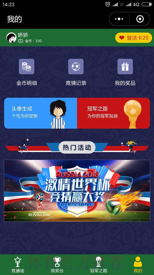 如何选择最合适的世界杯竞猜APP
