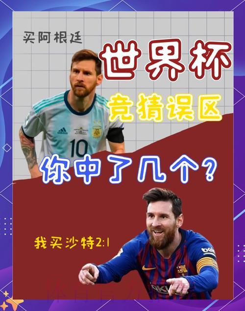 世界杯比分预测中心
