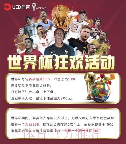 世界杯竞猜平台:正规渠道确保投注安全可靠 世界杯竞猜平台:正规渠道确保投注安全可靠