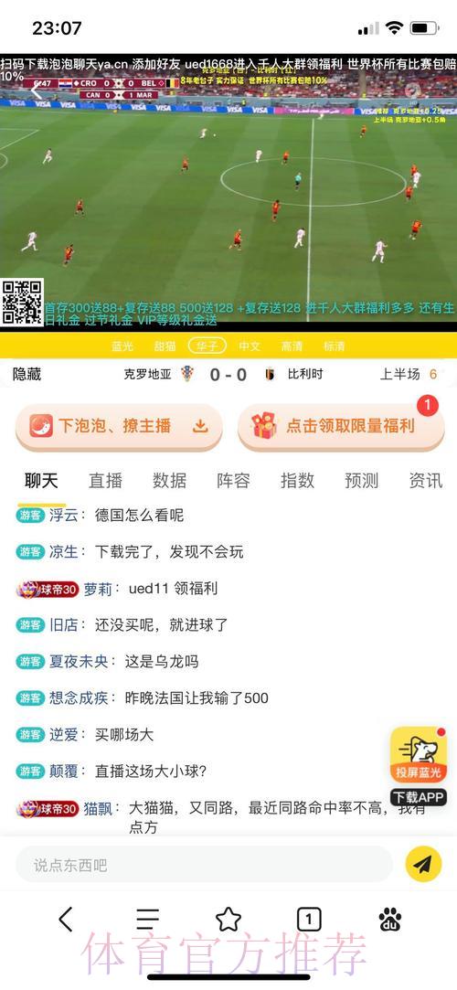世界杯比分预测中心