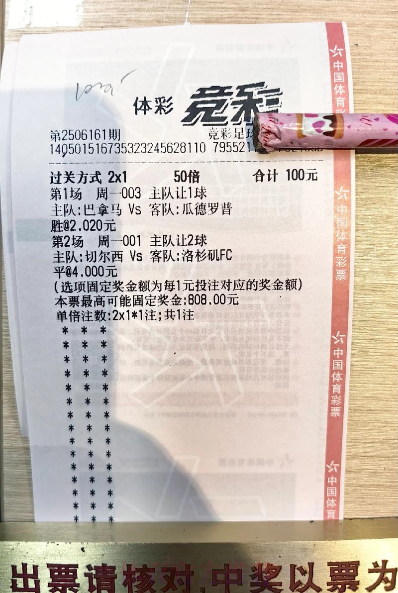 中国体育彩票2026世界杯：畅享顶级赛事全新竞猜体验