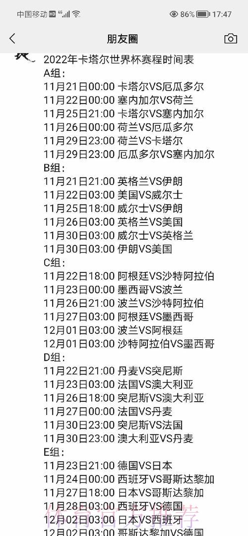 世界杯比分预测中心