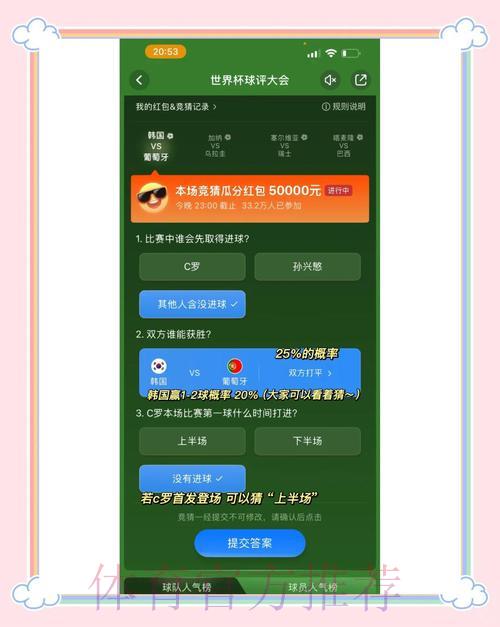 世界杯比分预测中心