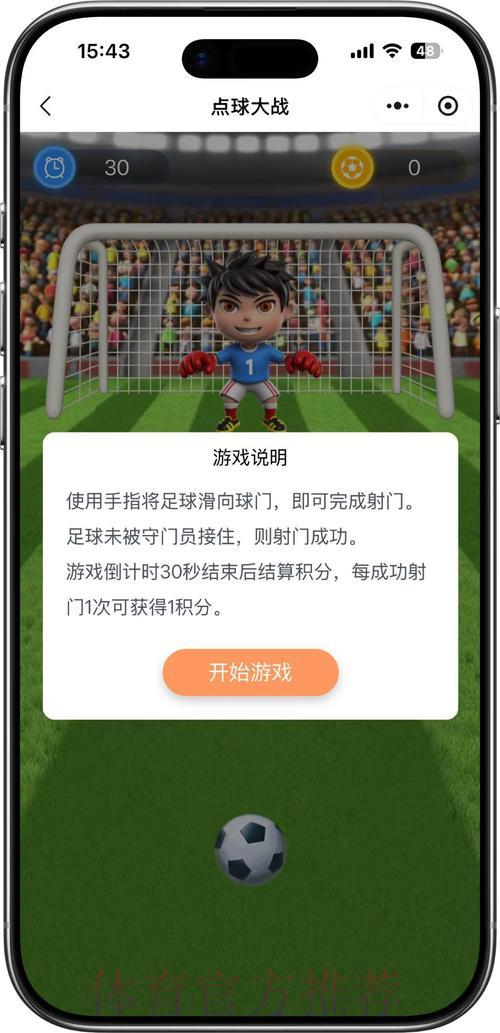 世界杯竞猜终极攻略 世界杯竞猜终极攻略