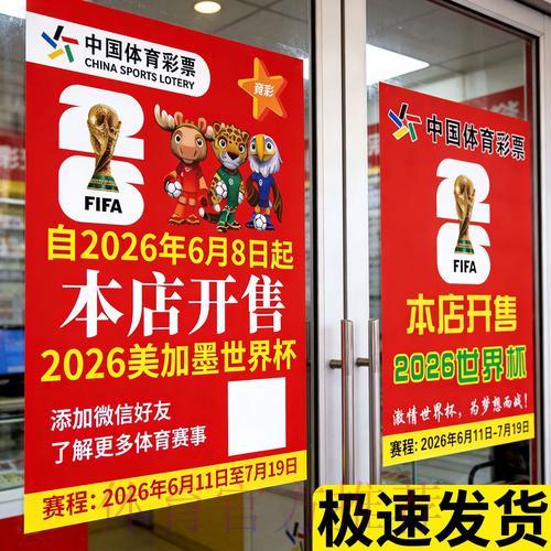 世界杯竞猜全攻略：投注方法与技巧深度解读