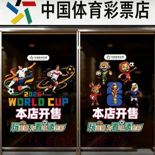 2026年世界杯竞猜投注软件下载