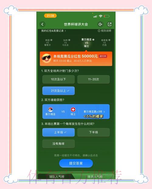 世界杯竞猜合法参与完全指南：官方权威解读