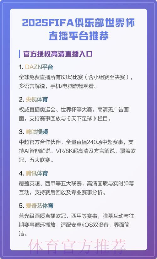 世界杯官方直播注册平台