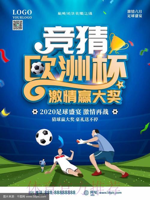世界杯竞猜平台：畅享足球盛宴带来的无穷娱乐体验