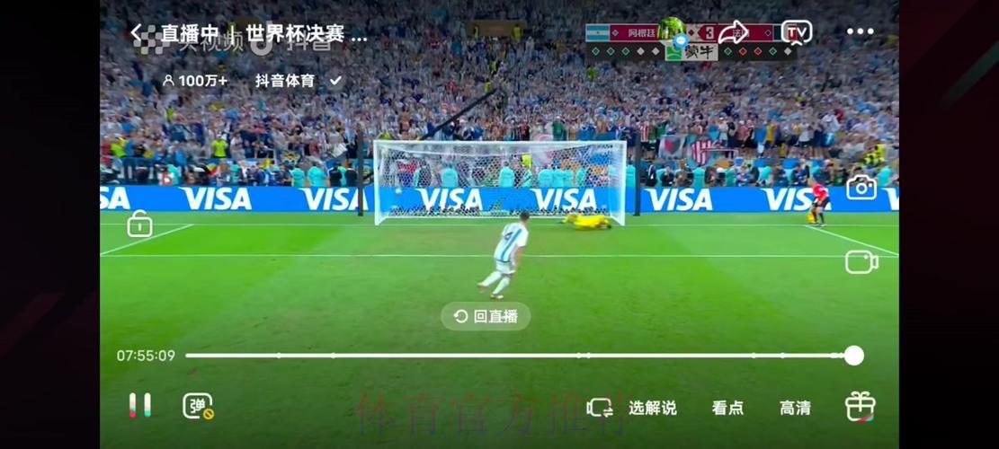 世界杯全程直播：多平台畅享精彩赛事