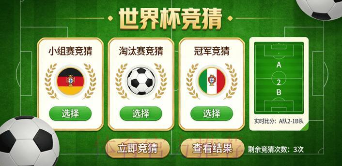 LOL全球总决赛比分预测中心