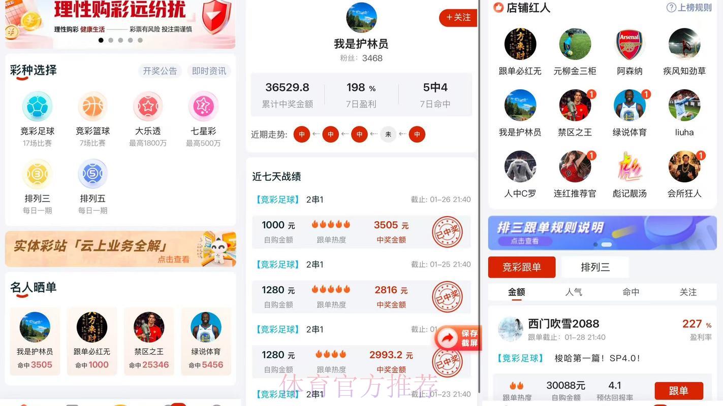 LOL全球总决赛比分预测中心